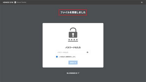secure transfer notice transfer hennge.